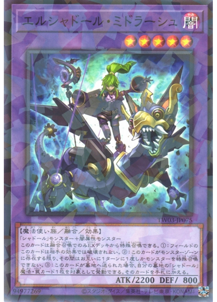 エルシャドール・ミドラーシュ