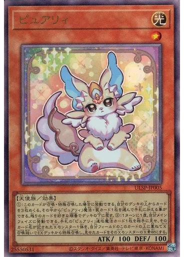 ピュアリィ