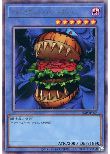 ハングリーバーガー