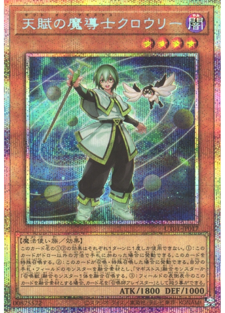 天賦の魔導士クロウリー (Prismatic Secret Rare)