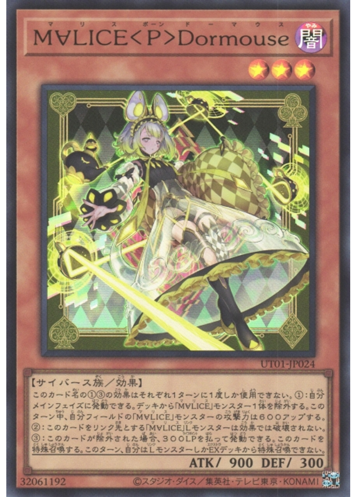 Ｍ∀ＬＩＣＥ＜Ｐ＞Ｄｏｒｍｏｕｓｅ