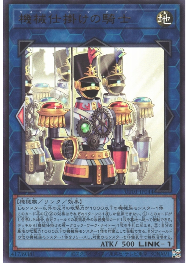 機械仕掛けの騎士