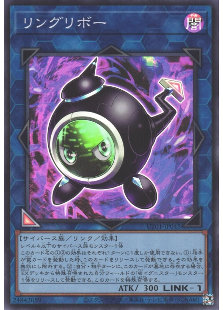 リングリボー