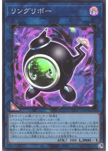 リングリボー