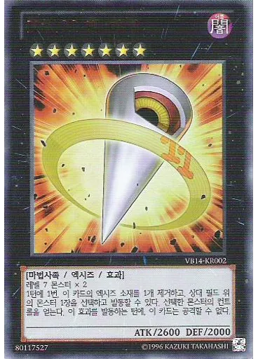 No.11 빅 아이 — The Valuable Book Promotional Cards