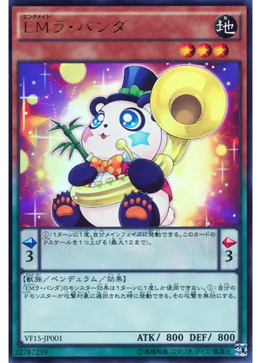 ＥＭラ・パンダ