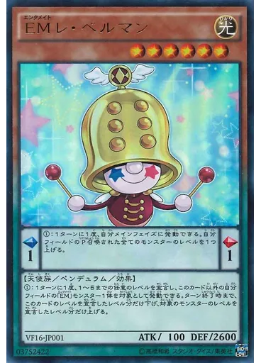 ＥＭレ・ベルマン — Jump Victory Carnival 2016 promotional card