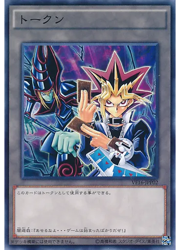 トークン