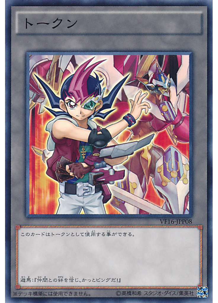 トークン