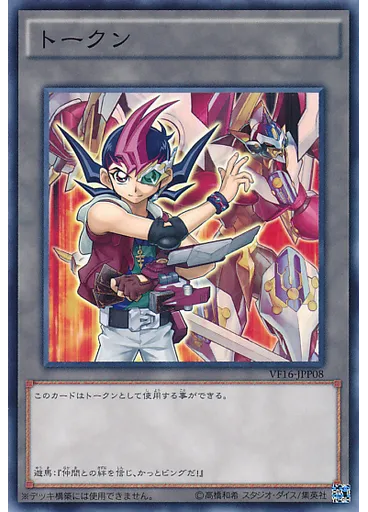 トークン