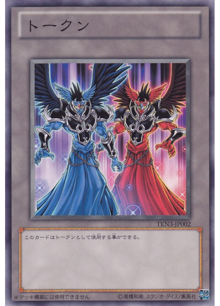 ディウストークン