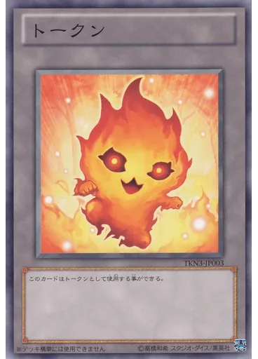 ラヴァルトークン