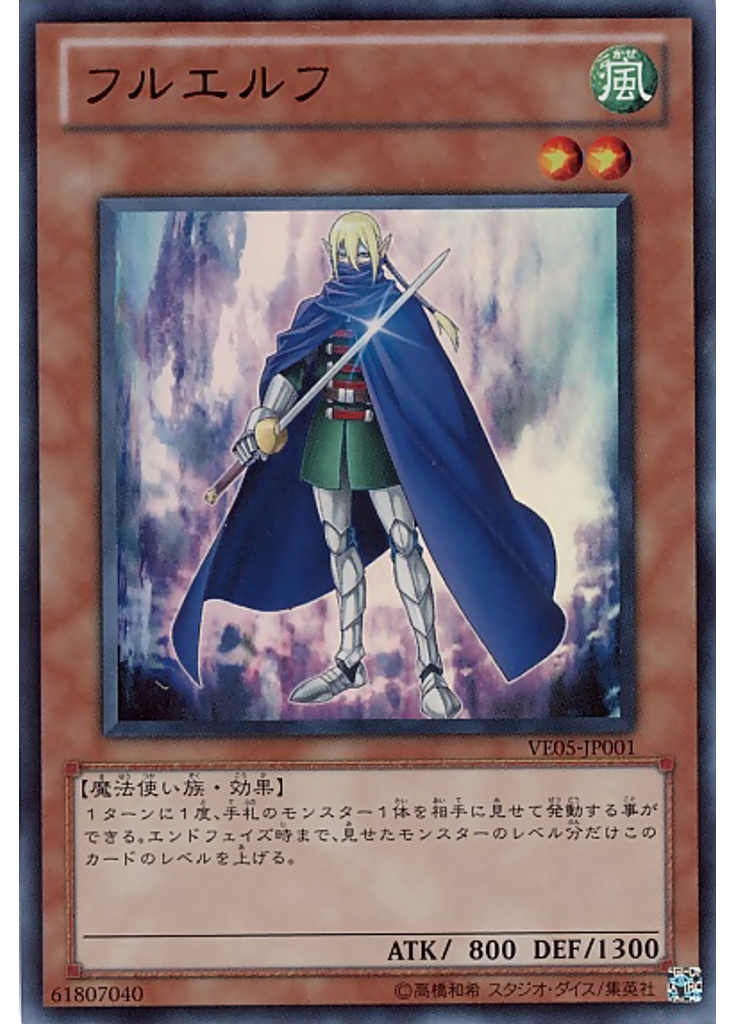 フルエルフ