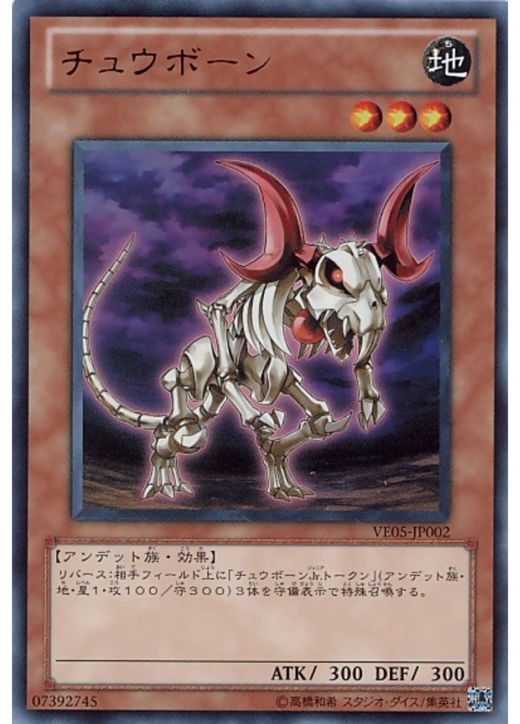 チュウボーン