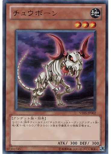 チュウボーン