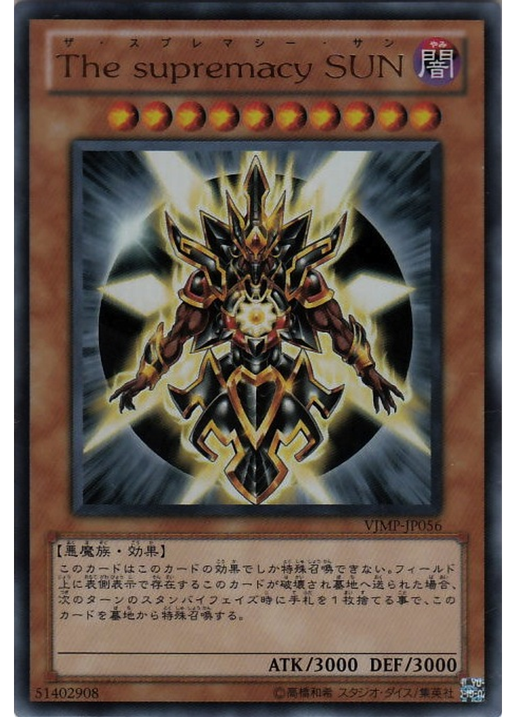 Ｔｈｅ ｓｕｐｒｅｍａｃｙ ＳＵＮ