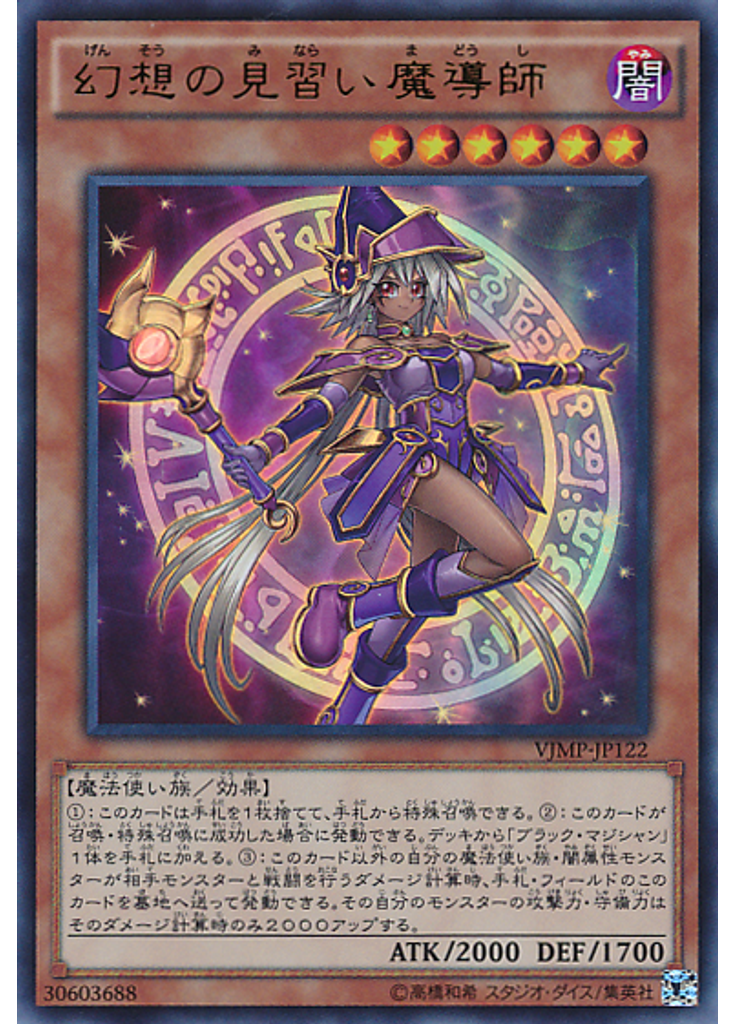 幻想の見習い魔導師