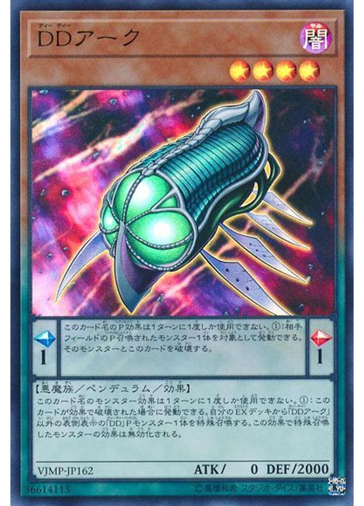 ＤＤアーク