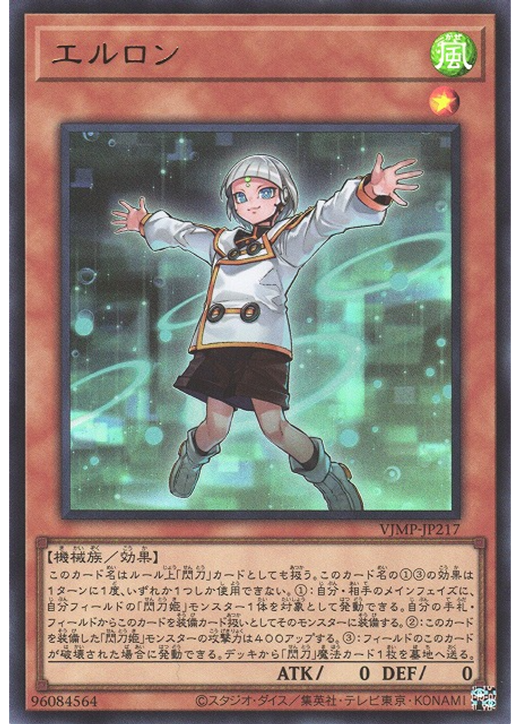 エルロン