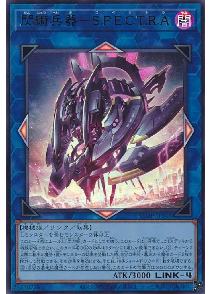 閃術兵器－Ｓ．Ｐ．Ｅ．Ｃ．Ｔ．Ｒ．Ａ．