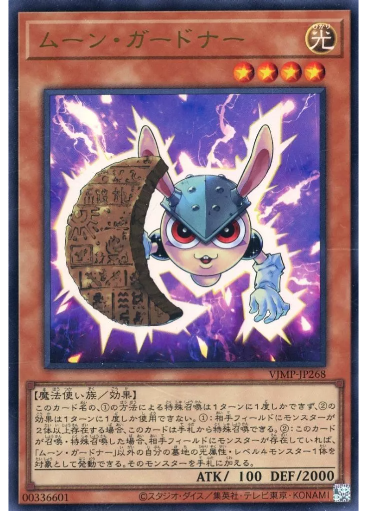 ムーン・ガードナー
