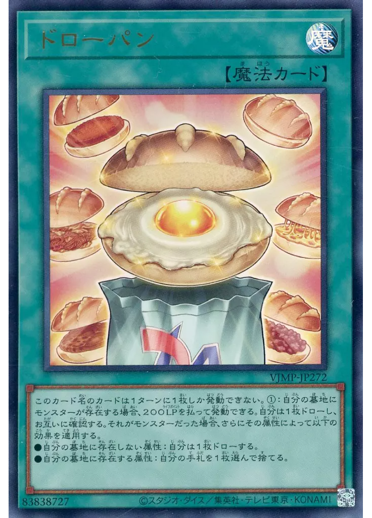 ドローパン