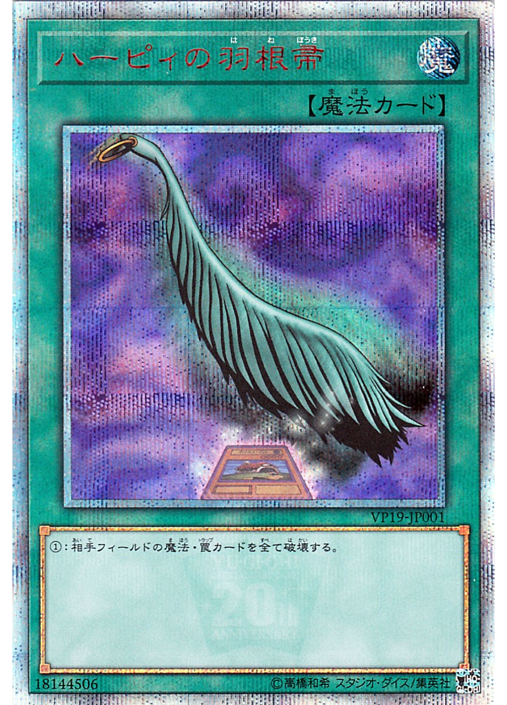 ハーピィの羽根帚