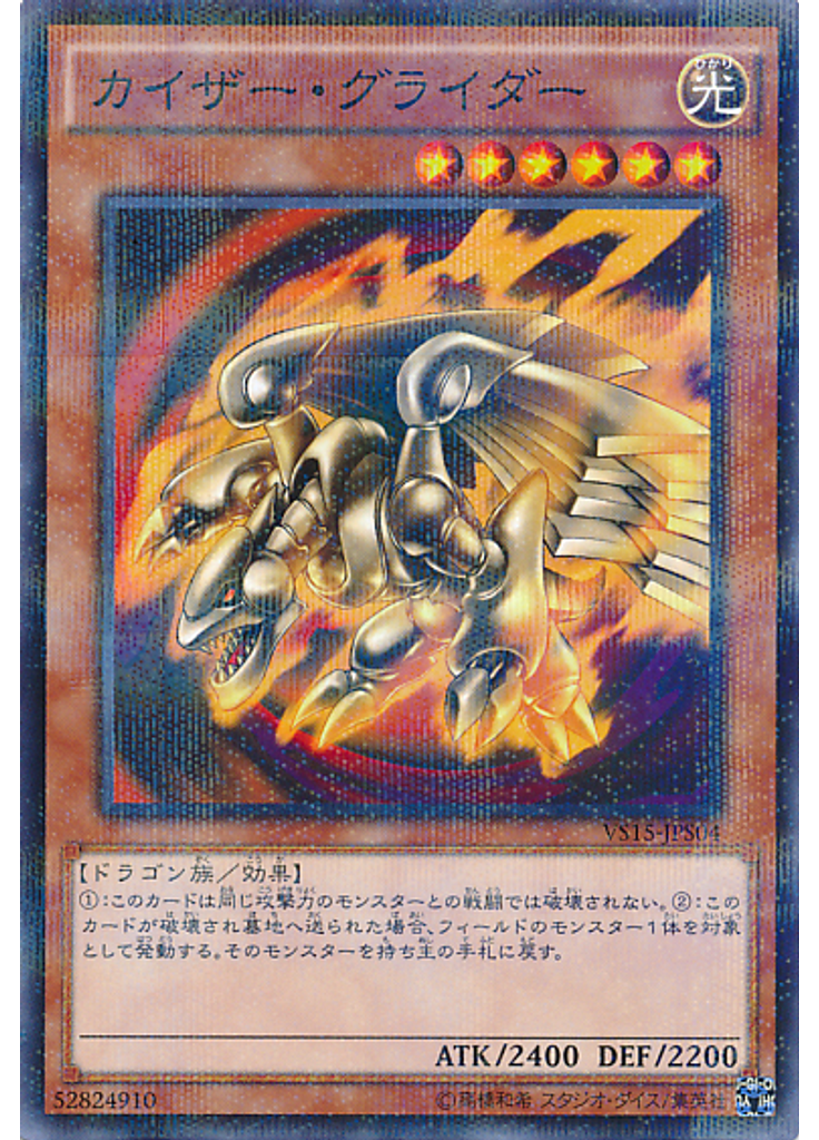 カイザー・グライダー