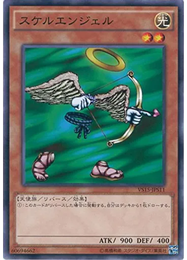 スケルエンジェル