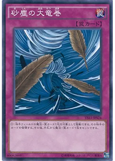 砂塵の大竜巻
