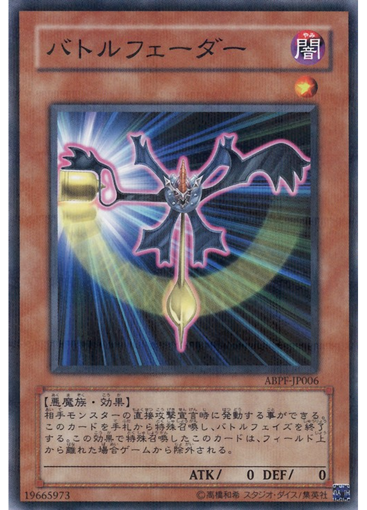 バトルフェーダー (Normal Parallel Rare)