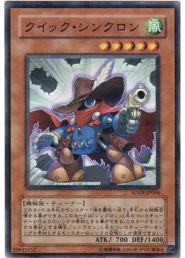 クイック・シンクロン (Normal Parallel Rare)