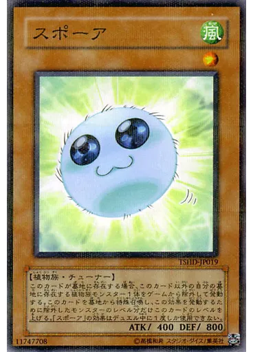 スポーア (Normal Parallel Rare)