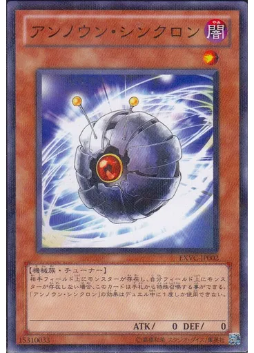 アンノウン・シンクロン (Normal Parallel Rare)