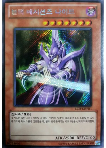 블랙 매지션즈 나이트 — Yu-Gi-Oh! 5D's World Championship 2011: Over the Nexus promotional cards