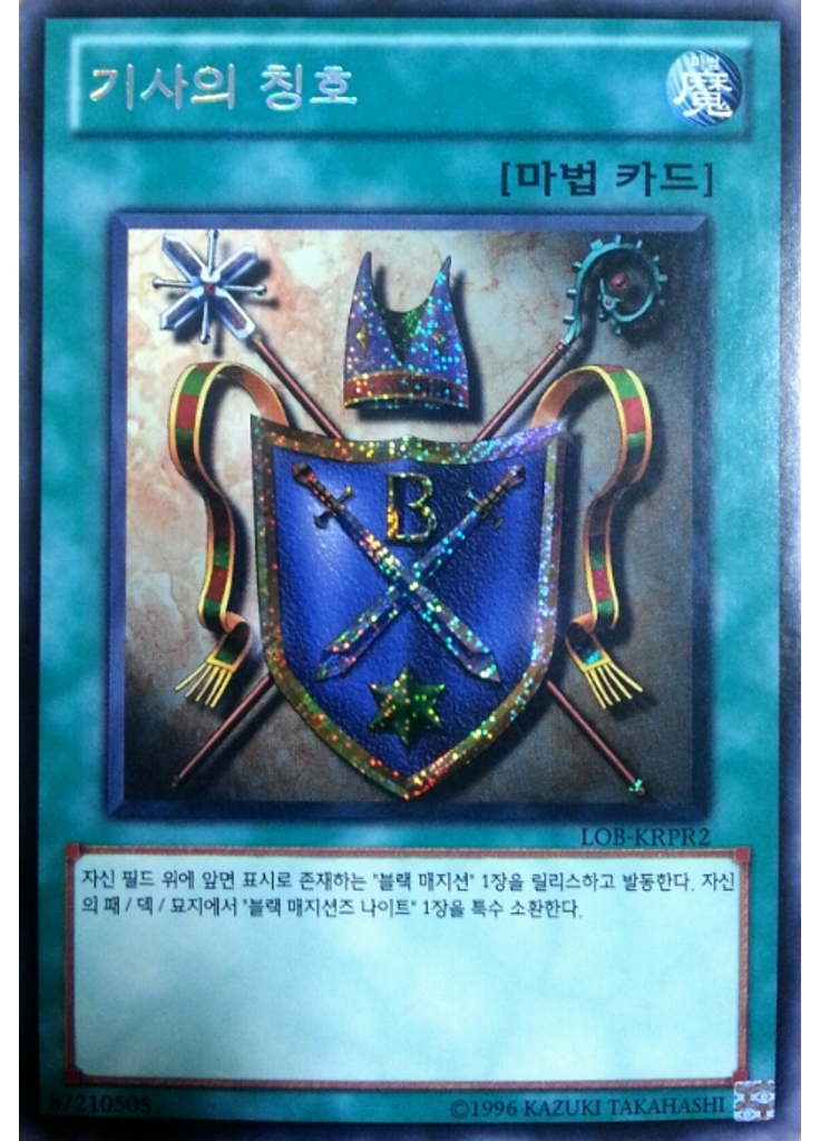 기사의 칭호