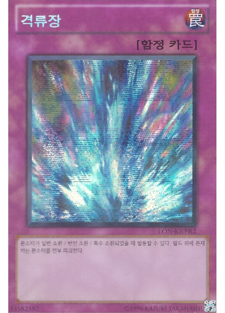 격류장