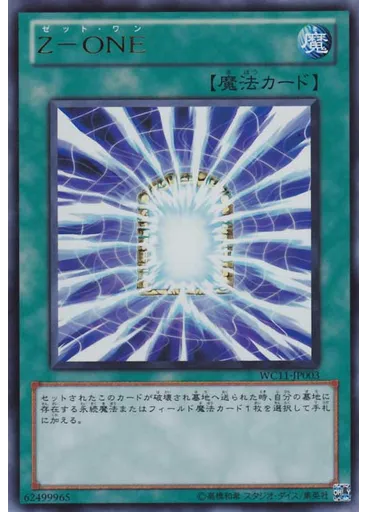 Z-ONE