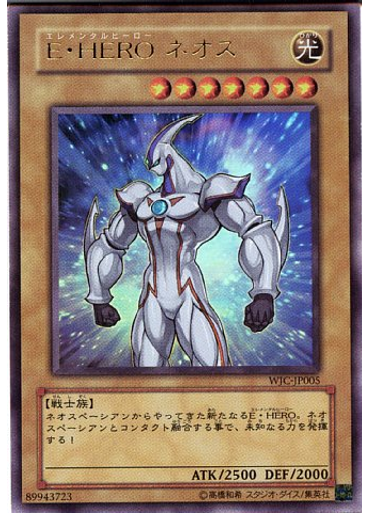 Ｅ・ＨＥＲＯ ネオス
