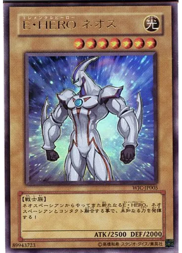 Ｅ・ＨＥＲＯ ネオス