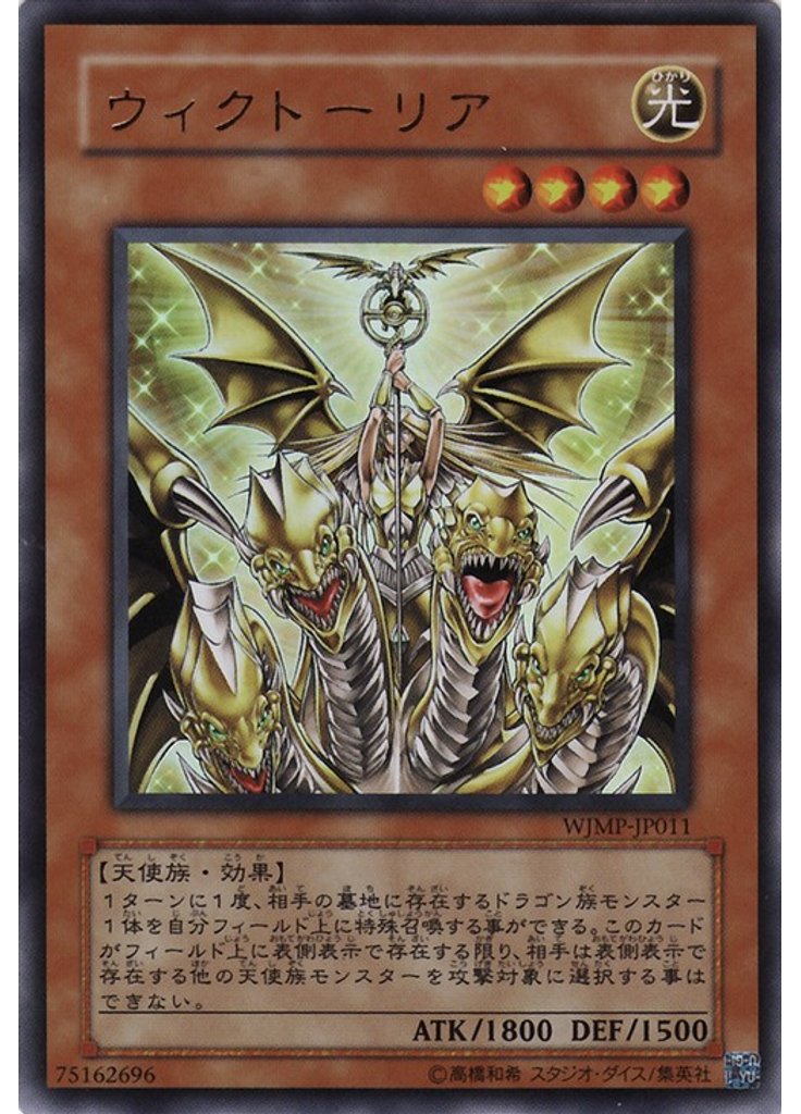 ウィクトーリア