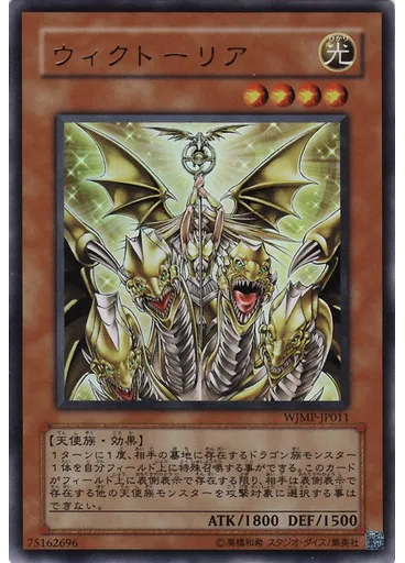 ウィクトーリア