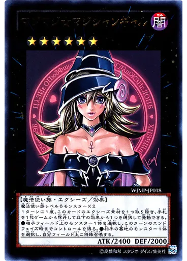 マジマジ☆マジシャンギャル