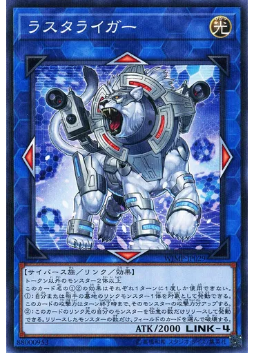 ラスタライガー