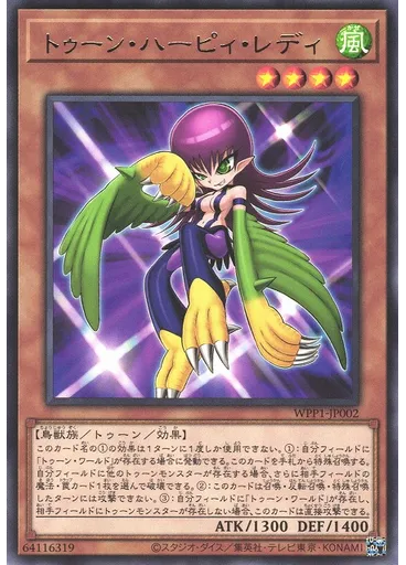 トゥーン・ハーピィ・レディ