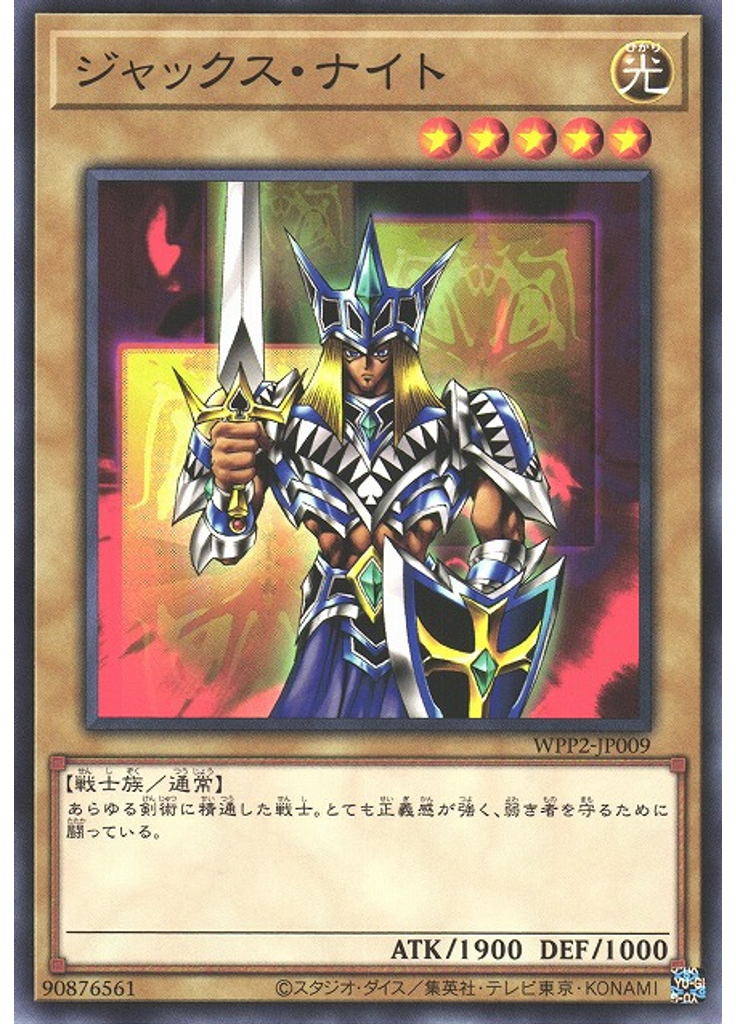 ジャックス・ナイト