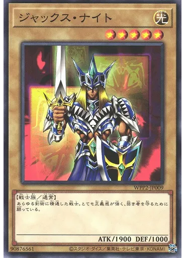ジャックス・ナイト
