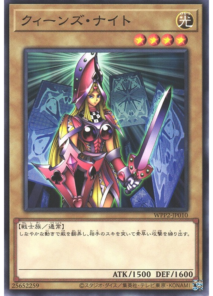 クィーンズ・ナイト