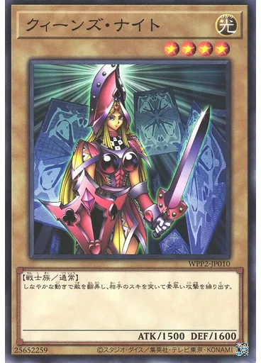 クィーンズ・ナイト