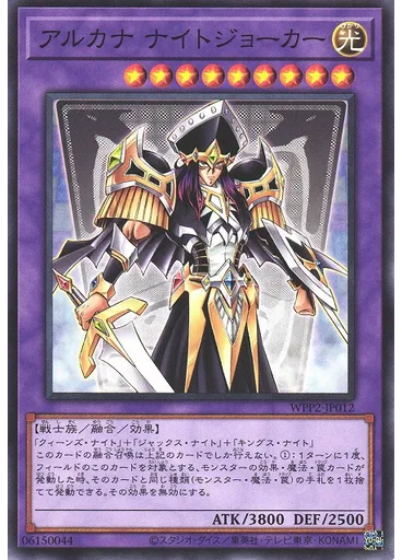 アルカナ ナイトジョーカー